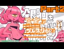 【Stellaris】銀河を貪食したいプレスリンちゃんpart2