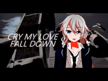 【失いP feat. IA English】CRY MY LOVE FALL DOWN【Cevio オリジナル曲】