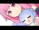 ここに蕾ちゃんが居ます