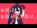 【歌ってみた】愛 哀 曖【雲丹(くもたん)】【2024年 sabio楽曲リレー】
