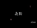 夜桜 - Mai（synthesizer v）/ sizua