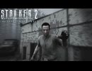 ファウストもコントローラーの技を使ってきてまいり【STALKER2】【HeartofChornobyl】【実況】#19