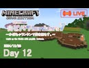 【カピバラハードコア7】かぼちゃランタンで畑を照らす。【12日目】