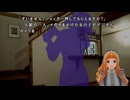 星宮みるくとかまいたちの夜3【実況プレイ】