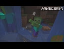 俺のシャベルかえせー！〖Minecraft〗#30