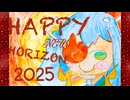 HAPPY NEW HORIZON ☆2025☆ / 初音ミク