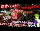 [ゆっくり実況]BokGakなクリスマスのあれこれ[リンバスカンパニー]