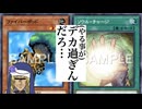 【エラッタ考察】シスター冥鳴の禁止カード懺悔室 room21. ファイバーポッド & ソウル・チャージ