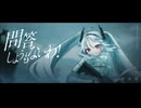 【UTAU・MYCOEIROINKカバー】アサルトコード【レウィ】