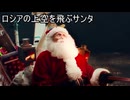 ホモと見るとんでもないCMを公開してしまうロシア
