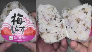 オリジンの梅しらすおにぎりを食べました。　#オリジン　#梅　#しらす　#おにぎり　#onigiri