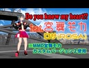 [SynthesizerV]「Do you know my heart !?」(オリジナルソング)feat.宮舞モカ & ROSA