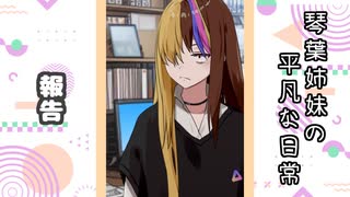 琴葉姉妹の平凡な日常 180『どうぐ屋⑮』【VOICEROID劇場】