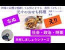 元々のおせち料理　根菜の水煮　神様に収穫を感謝してお供えをする　節供（せちく）食積（くいつみ）蓬莱