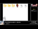 RTA in biim 2024 winter ファイナルファンタジーⅠ_PR