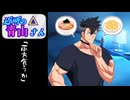 近所の青山さん「両方食うか」