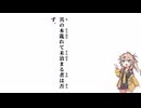 【大學】其の本亂れて末治まる者は否ず【春日部つむぎ】