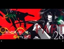 希望vs絶望 ～旧き世界の向こう側へ～ part28