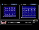 RTA in biim 2024 winter ファイナルファンタジーⅡ 並走 前半