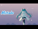 Mistake #初音ミク #オリジナル曲 #ボカロ