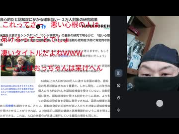 これってさー　悪い心根の人は呆けるってことでしょ　凄いタイトルだよねWWW　てーことはおっちゃんは呆けへん