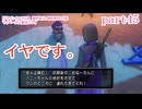 【ドラゴンクエストⅪ　過ぎ去りし時を求めて】をマイペースに実況プレイ　part45
