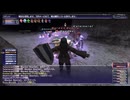 カッパのFF11生活S170　ガルレージュ要塞の地下にて