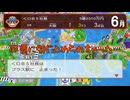 【桃太郎電鉄ワールド】電車もお金もやってることもぶっ飛びまくりの電車の旅 part5