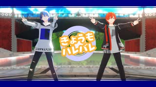 【プロセカMMD】きょうもハレバレ【東雲彰人・青柳冬弥】