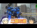 【地球防衛軍6】地球も子供の夢も守る軍人 22話【ゆっくり実況】