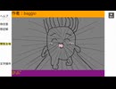 ※内輪コメ、下ネタ注意　「ふきながし」　baggio枠2024/11/010
