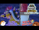 【マリパジャンボリー】明暗分かれる天空の塔！22話【ゆっくり実況】