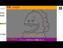 ※内輪コメ、下ネタ注意　「ほんへがけされちゃったよー」　baggio枠2024/11/014