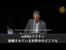 ファイザー・モデルナ製COVID-19mRNAワクチン　がん進行を加速