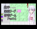 【ペナントシミュレーション３】架空のプロ野球リーグで日本一を目指す Part14【つくよみちゃん】