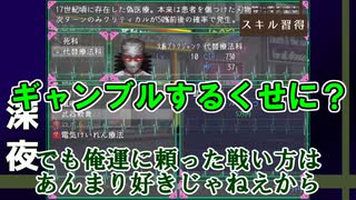 本物のやぶ医者 藪医者体験part.16 【医療無法人おおやぶ死科クリニック】