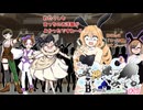 【ゆっくりTRPG】女神様がみてる（Bチーム）#17【シノビガミ】