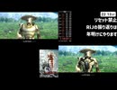 煉獄弐Any%RTA並走 2024/12/28