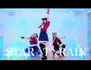 【推しの子コスプレ】STAR☆T☆RAIN【踊ってみた】定点ver.