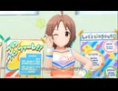 【デレステMV】情熱ファンファンファーレ【斉藤洋子、仙崎恵磨、西島櫂】