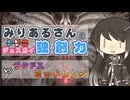【MTGA】みりあるさんとジェスカイ独創力01【エクスプローラー】