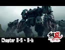 【メタルストーム】Chapter 8-5  ~ 8-6 【ｽﾄｰﾘｰ見たい人向け】
