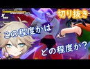 第145回DBtBサバイバー切り抜き回【VOICEVOX】