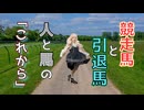 一生懸命に走る馬へ私達ができること。映画「今日もどこかで馬は生まれる」の紹介です！【競馬系エルフ】No.27