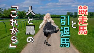 一生懸命に走る馬へ私達ができること。映画「今日もどこかで馬は生まれる」の紹介です！【競馬系エルフ】No.27