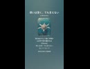 音楽作ってみた♯∞【対策対応版/ 歌詞表示あり】