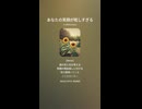 音楽作ってみた♯∞【対策対応版/ 歌詞表示あり】