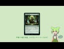 【MTG】ずんだもんとヨーグモス先生の怪しい診察【モダン】