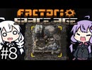 （ボイロ実況）墜落した惑星から飛び出し、宇宙を開拓する！「Factorio Space Age」part8