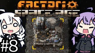 （ボイロ実況）墜落した惑星から飛び出し、宇宙を開拓する！「Factorio Space Age」part8